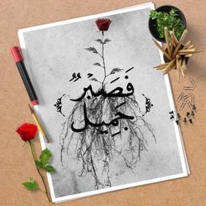 Meet your Posher, Samra